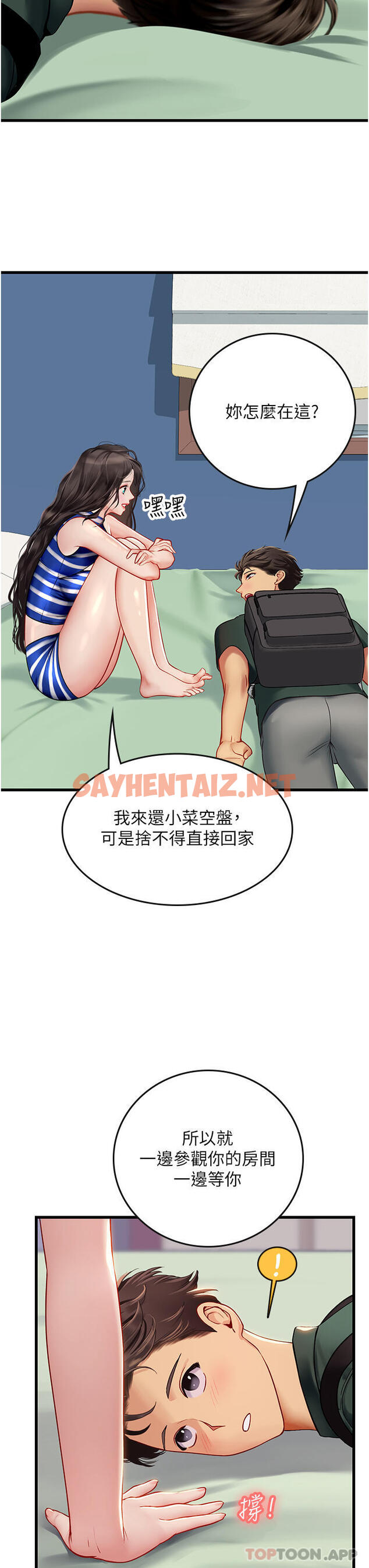 查看漫画海女實習生 - 第51話-光浩哥…我還沒滿足 - sayhentaiz.net中的1192184图片