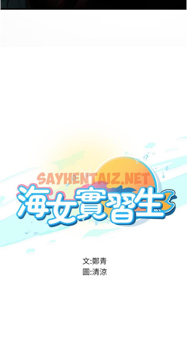 查看漫画海女實習生 - 第52話-在被子裡偷吃熱狗 - sayhentaiz.net中的1198280图片