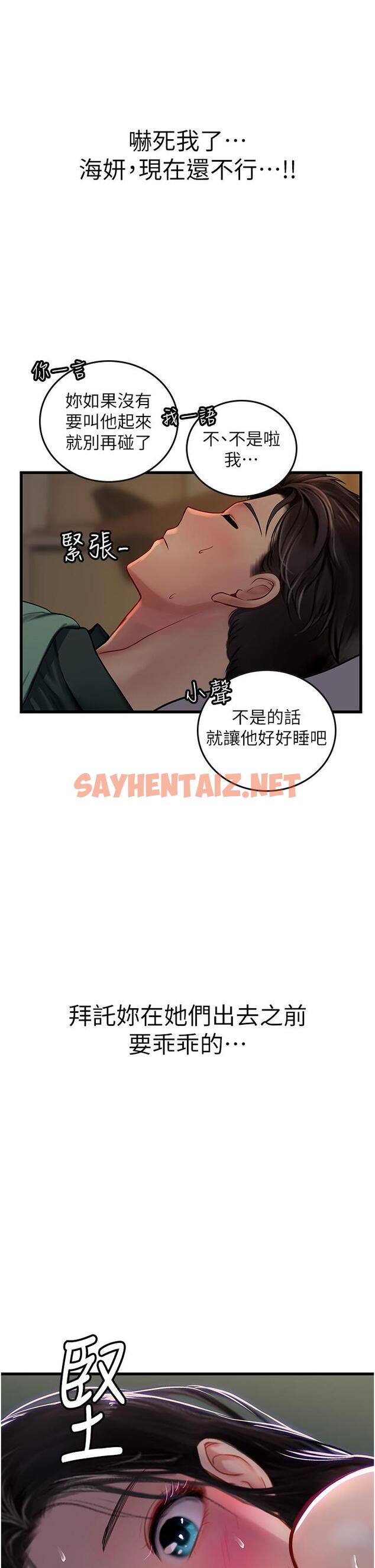 查看漫画海女實習生 - 第52話-在被子裡偷吃熱狗 - sayhentaiz.net中的1198302图片