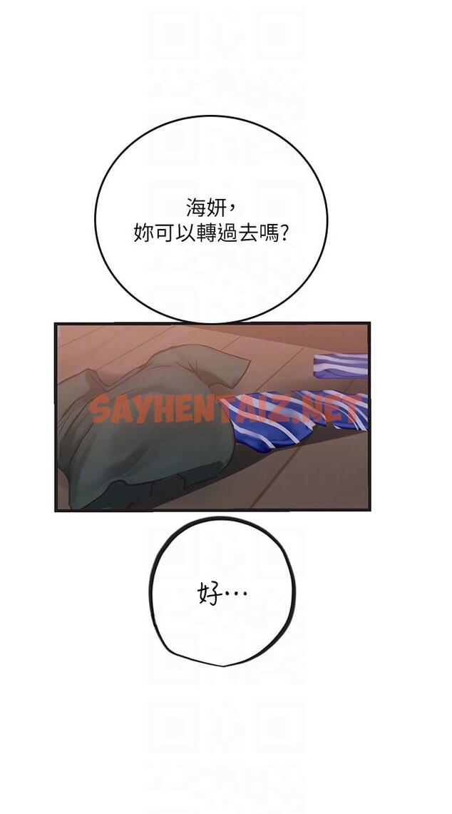 查看漫画海女實習生 - 第53話-今天很安全，可以內射 - sayhentaiz.net中的1210775图片