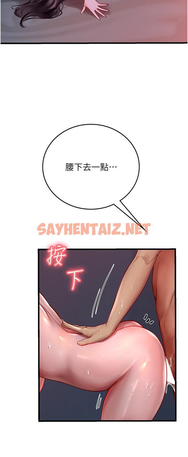 查看漫画海女實習生 - 第53話-今天很安全，可以內射 - sayhentaiz.net中的1210784图片