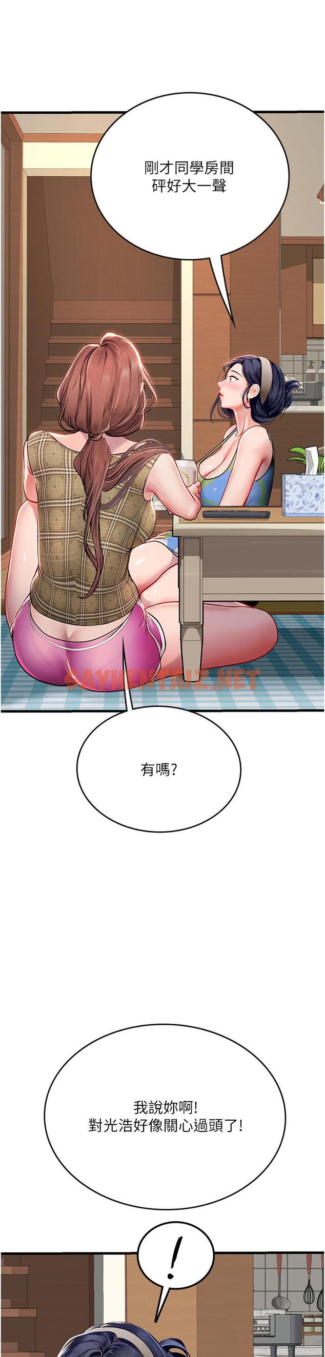 查看漫画海女實習生 - 第53話-今天很安全，可以內射 - sayhentaiz.net中的1210795图片