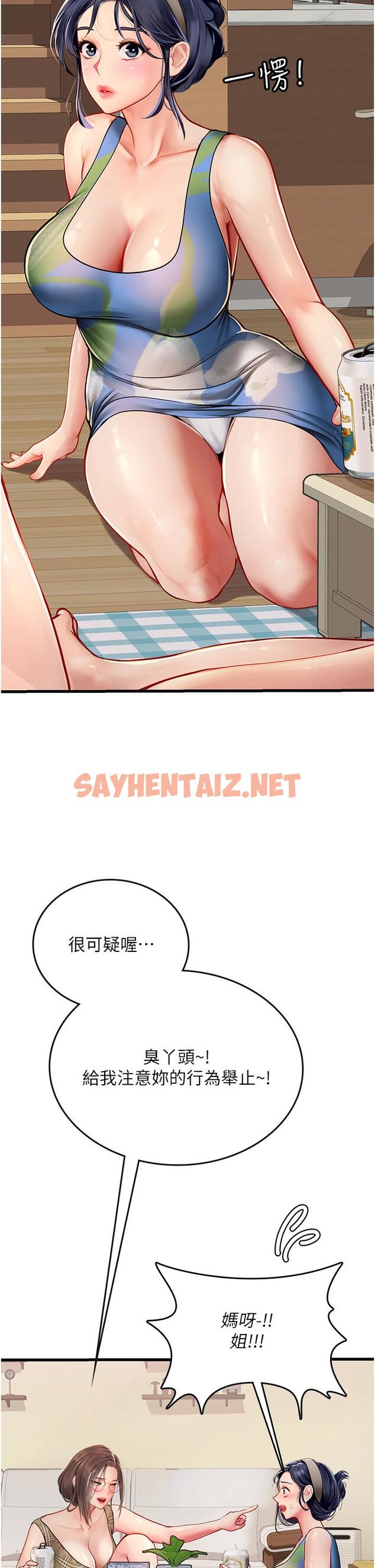 查看漫画海女實習生 - 第53話-今天很安全，可以內射 - sayhentaiz.net中的1210796图片