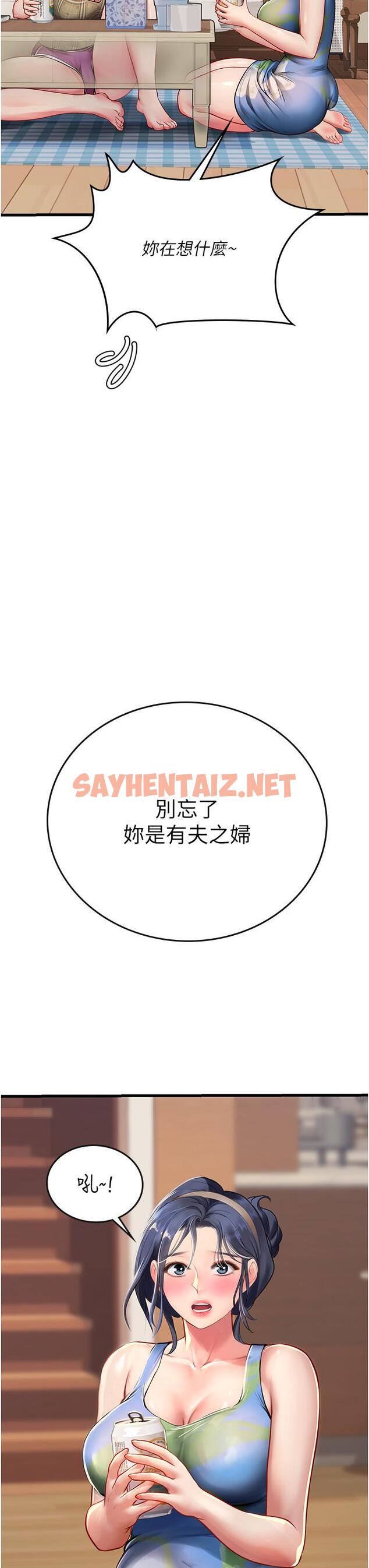 查看漫画海女實習生 - 第53話-今天很安全，可以內射 - sayhentaiz.net中的1210797图片