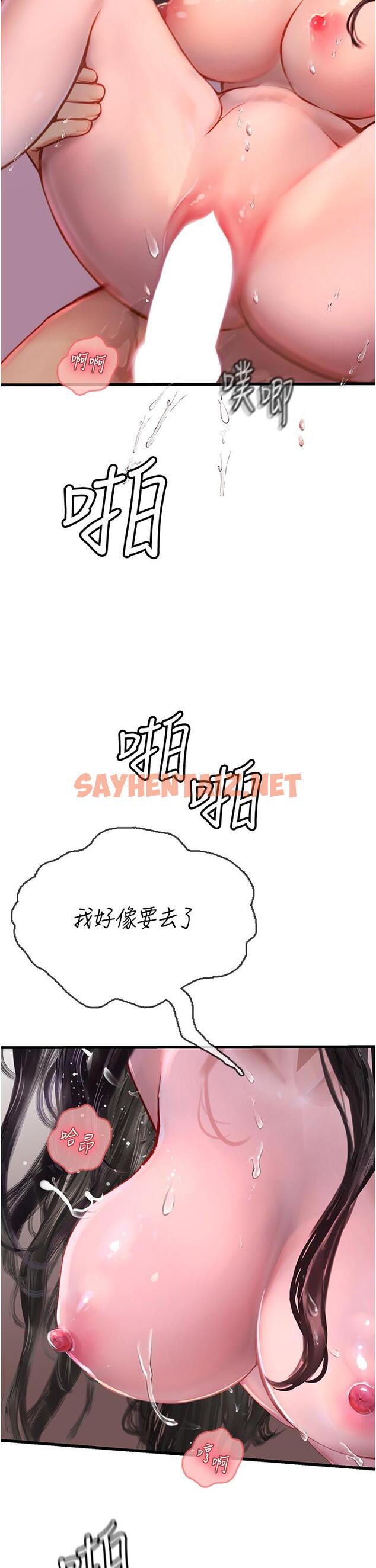 查看漫画海女實習生 - 第53話-今天很安全，可以內射 - sayhentaiz.net中的1210803图片