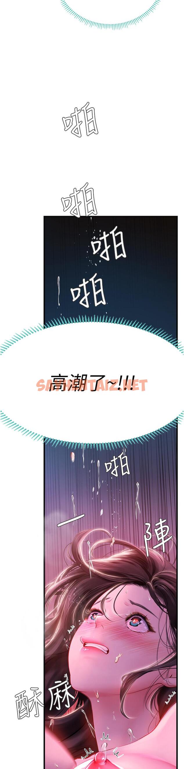 查看漫画海女實習生 - 第53話-今天很安全，可以內射 - sayhentaiz.net中的1210808图片