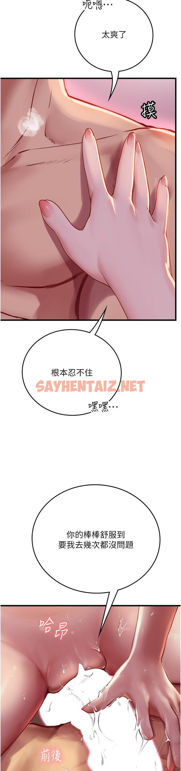 查看漫画海女實習生 - 第53話-今天很安全，可以內射 - sayhentaiz.net中的1210812图片