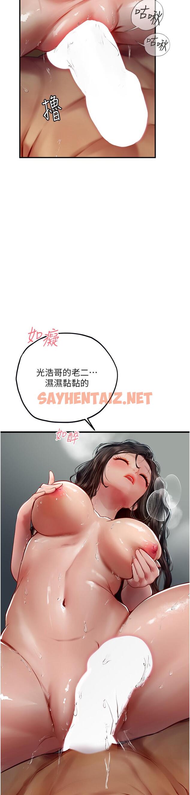 查看漫画海女實習生 - 第54話-滿身精液的淫蕩小母狗 - sayhentaiz.net中的1217707图片