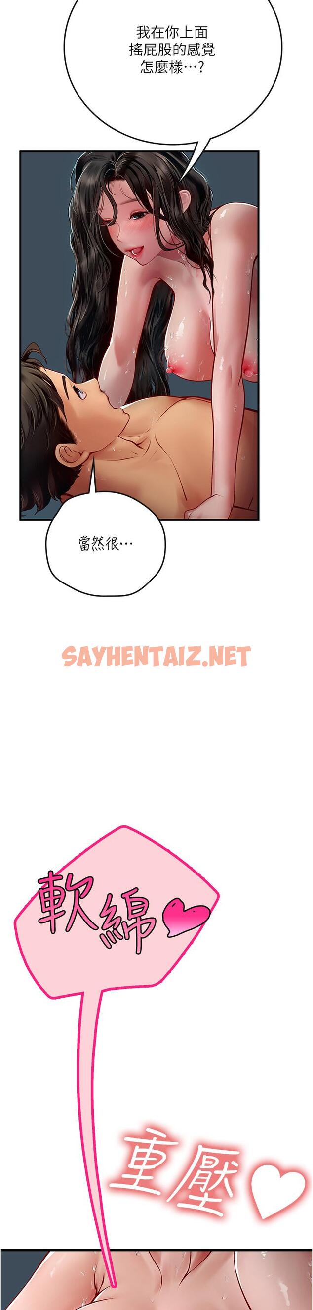 查看漫画海女實習生 - 第54話-滿身精液的淫蕩小母狗 - sayhentaiz.net中的1217715图片