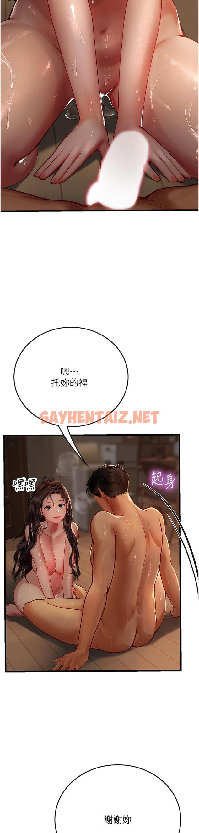 查看漫画海女實習生 - 第54話-滿身精液的淫蕩小母狗 - sayhentaiz.net中的1217728图片