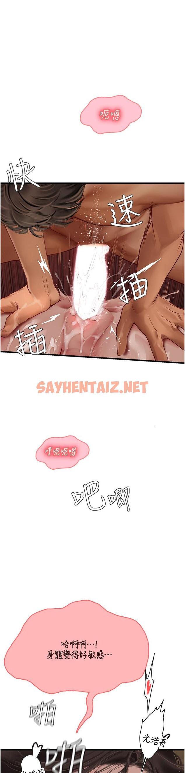 查看漫画海女實習生 - 第54話-滿身精液的淫蕩小母狗 - sayhentaiz.net中的1217736图片