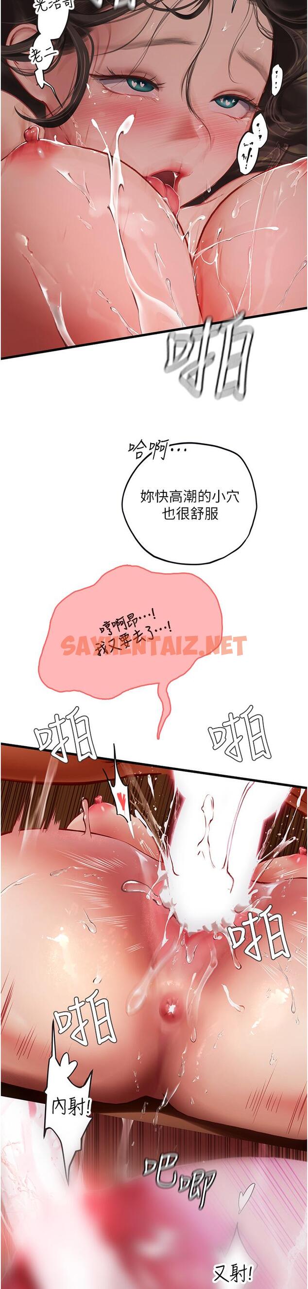 查看漫画海女實習生 - 第54話-滿身精液的淫蕩小母狗 - sayhentaiz.net中的1217737图片