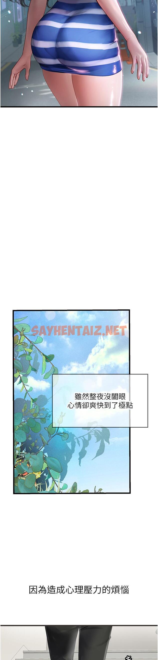 查看漫画海女實習生 - 第54話-滿身精液的淫蕩小母狗 - sayhentaiz.net中的1217747图片