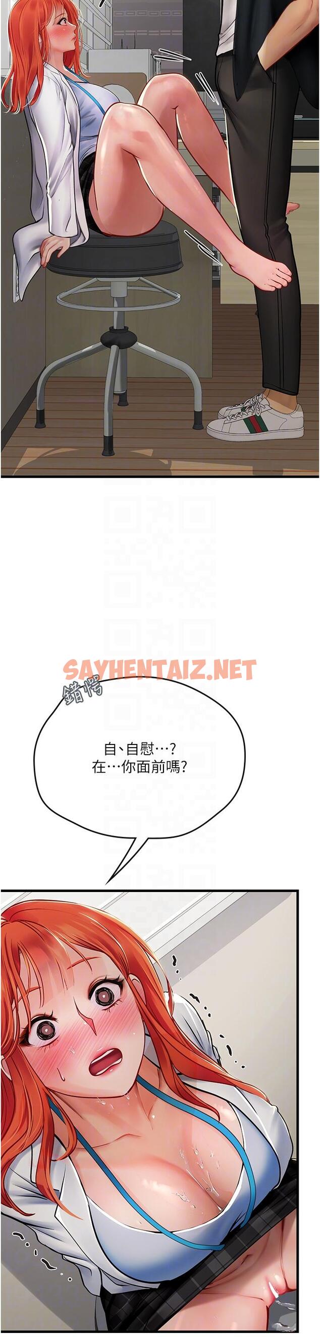 查看漫画海女實習生 - 第55話-妳需要「侵入性治療」 - sayhentaiz.net中的1227145图片