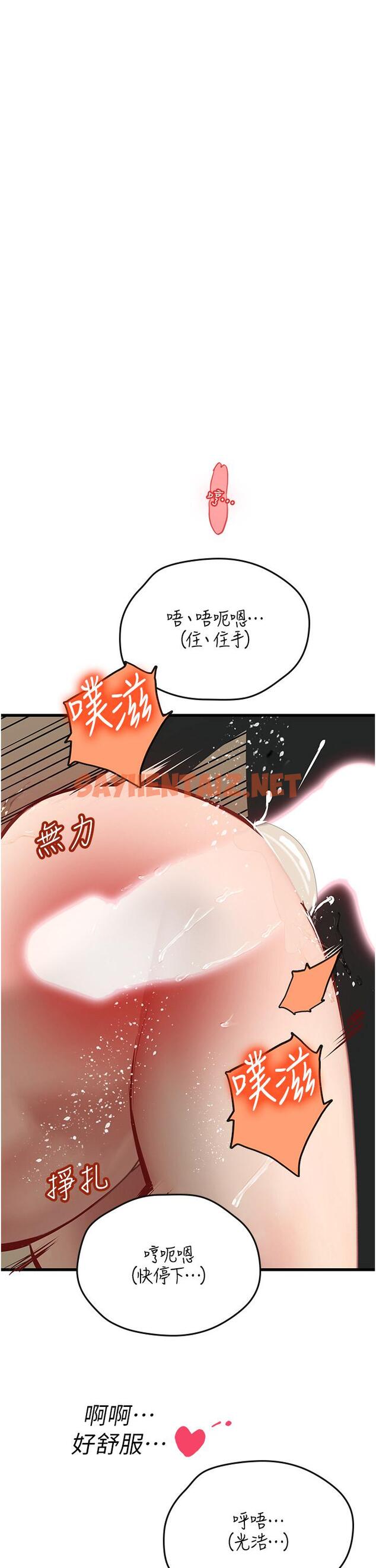 查看漫画海女實習生 - 第56話-爽到瘋狂尿失禁 - sayhentaiz.net中的1234394图片