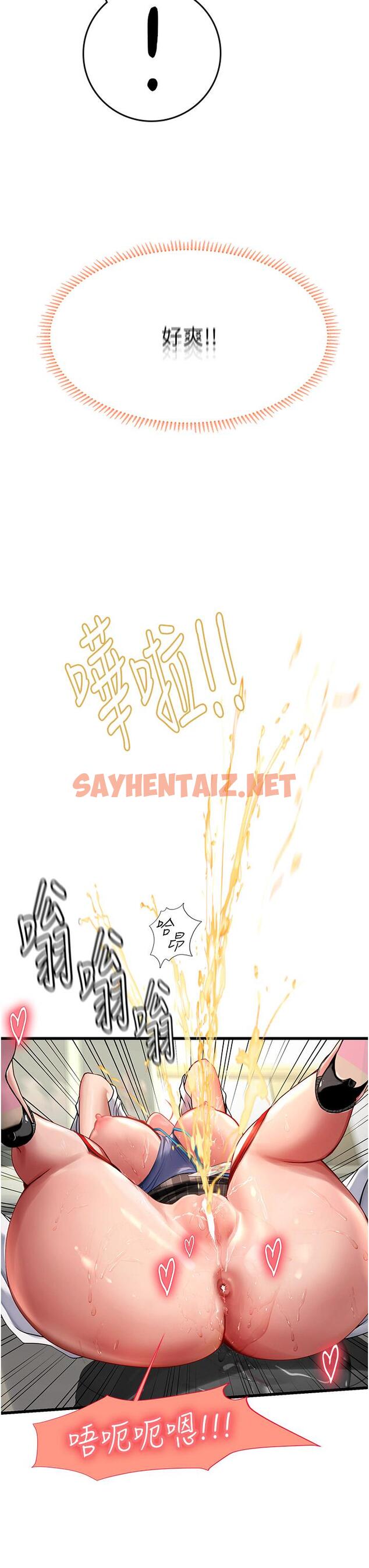 查看漫画海女實習生 - 第56話-爽到瘋狂尿失禁 - sayhentaiz.net中的1234421图片