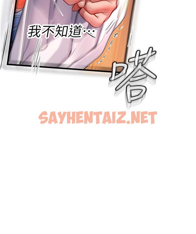 查看漫画海女實習生 - 第56話-爽到瘋狂尿失禁 - sayhentaiz.net中的1234428图片