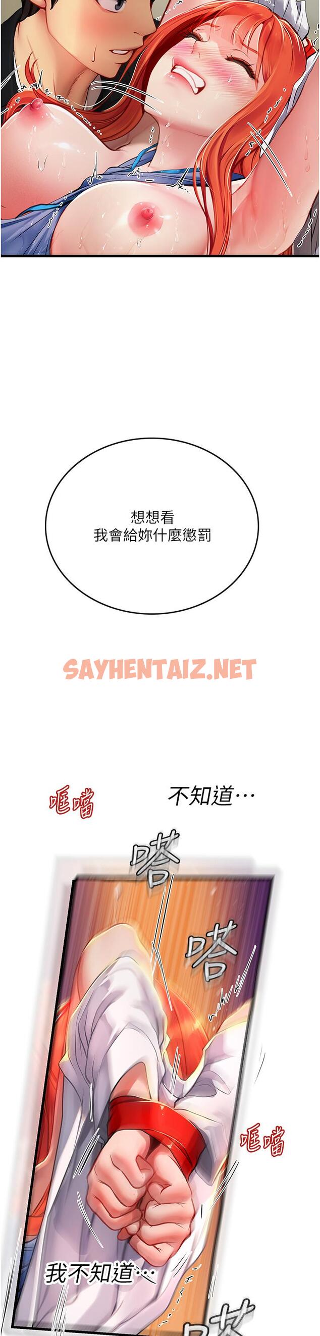 查看漫画海女實習生 - 第57話-這是…嘉明的味道？ - sayhentaiz.net中的1240874图片