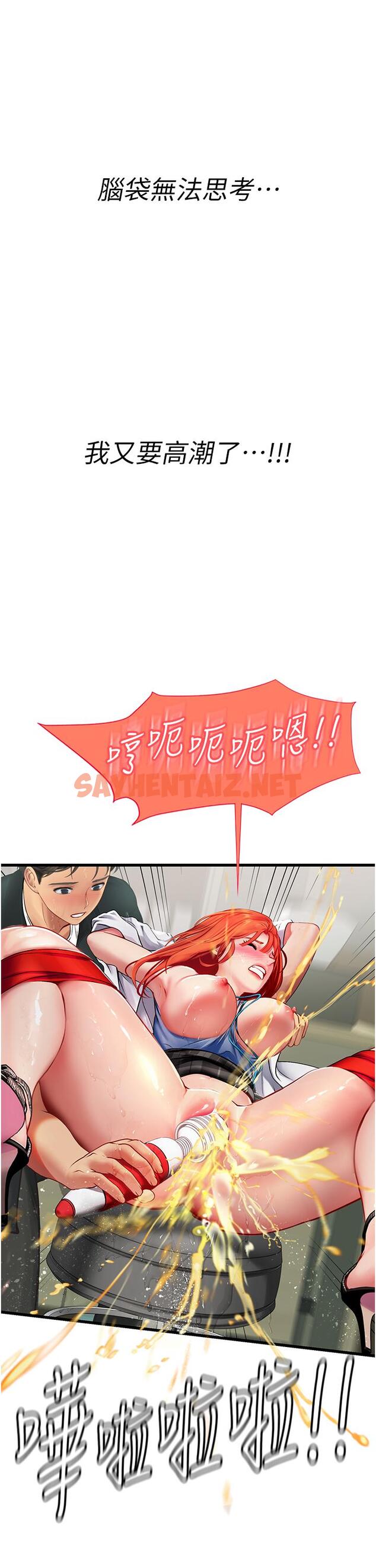 查看漫画海女實習生 - 第57話-這是…嘉明的味道？ - sayhentaiz.net中的1240876图片