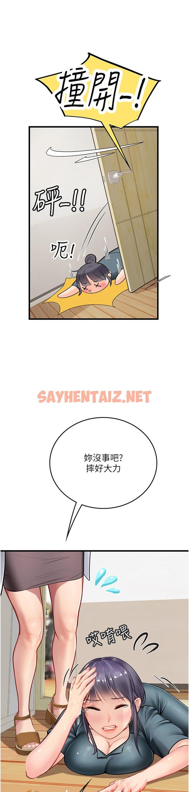 查看漫画海女實習生 - 第57話-這是…嘉明的味道？ - sayhentaiz.net中的1240888图片