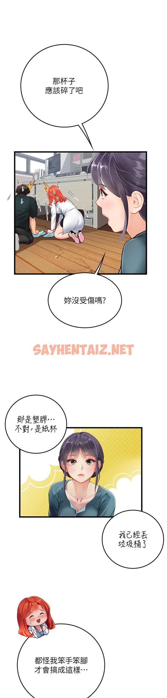 查看漫画海女實習生 - 第57話-這是…嘉明的味道？ - sayhentaiz.net中的1240893图片