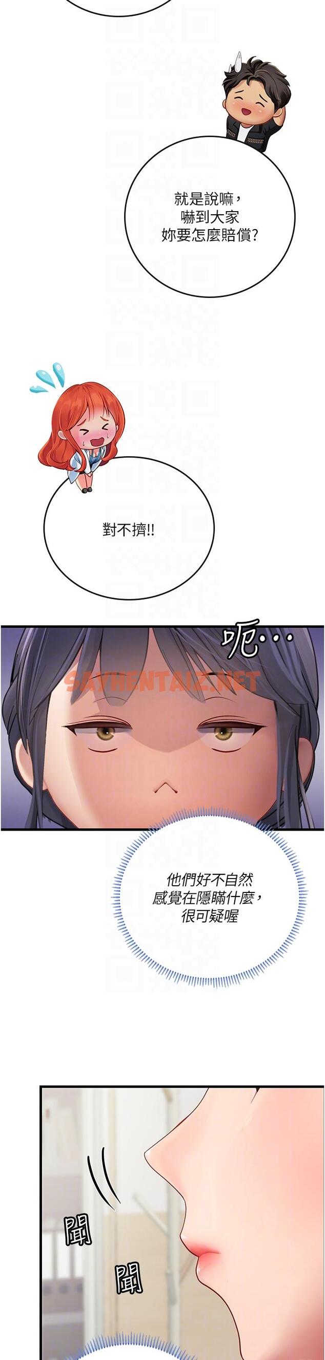 查看漫画海女實習生 - 第57話-這是…嘉明的味道？ - sayhentaiz.net中的1240894图片