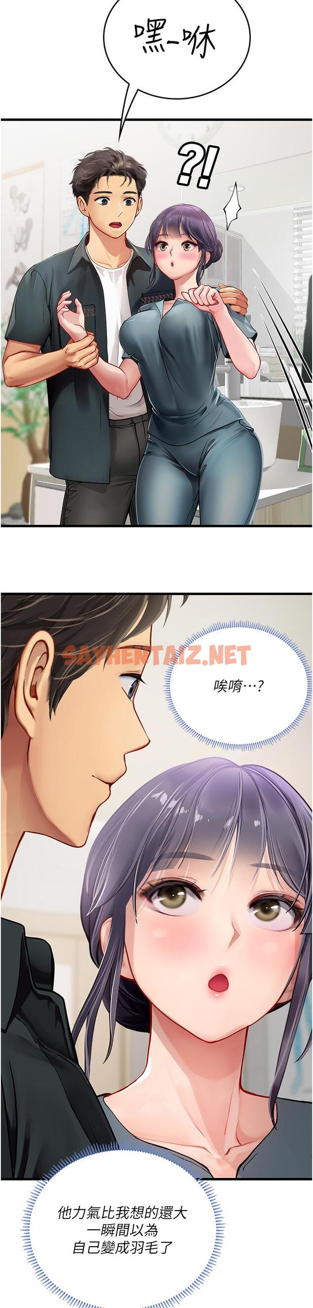 查看漫画海女實習生 - 第57話-這是…嘉明的味道？ - sayhentaiz.net中的1240899图片