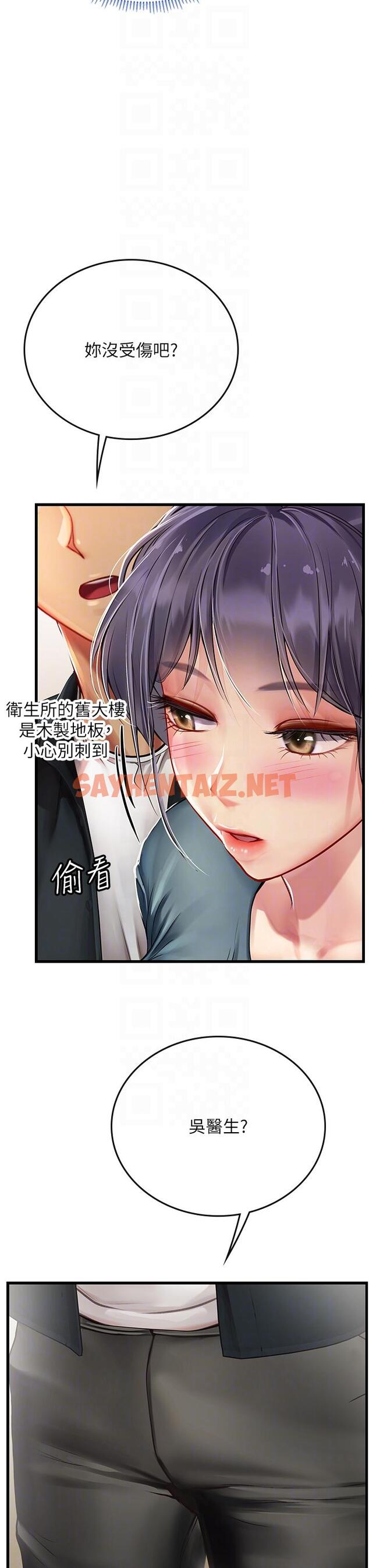 查看漫画海女實習生 - 第57話-這是…嘉明的味道？ - sayhentaiz.net中的1240900图片