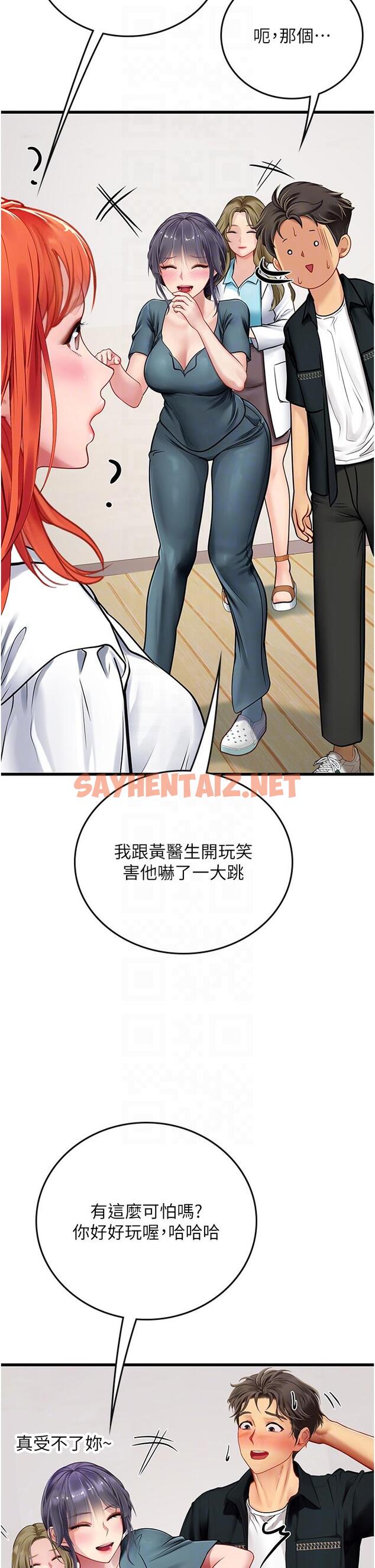 查看漫画海女實習生 - 第57話-這是…嘉明的味道？ - sayhentaiz.net中的1240904图片