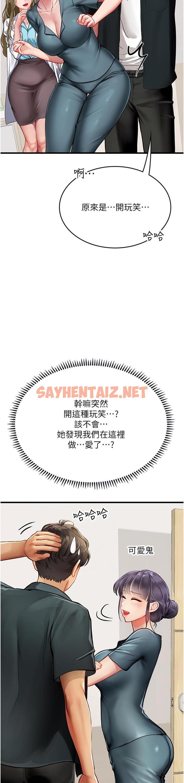 查看漫画海女實習生 - 第57話-這是…嘉明的味道？ - sayhentaiz.net中的1240905图片