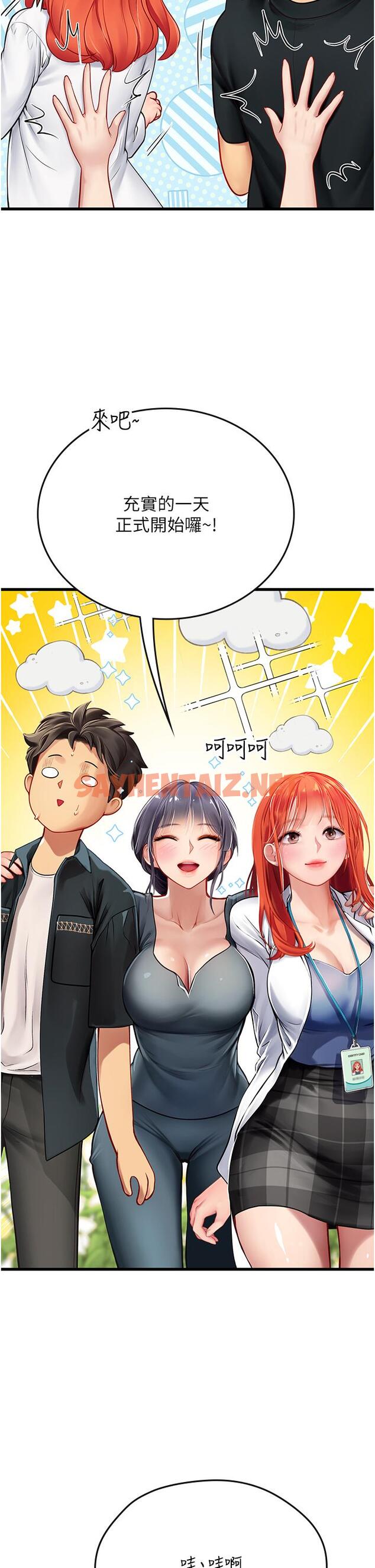 查看漫画海女實習生 - 第57話-這是…嘉明的味道？ - sayhentaiz.net中的1240909图片