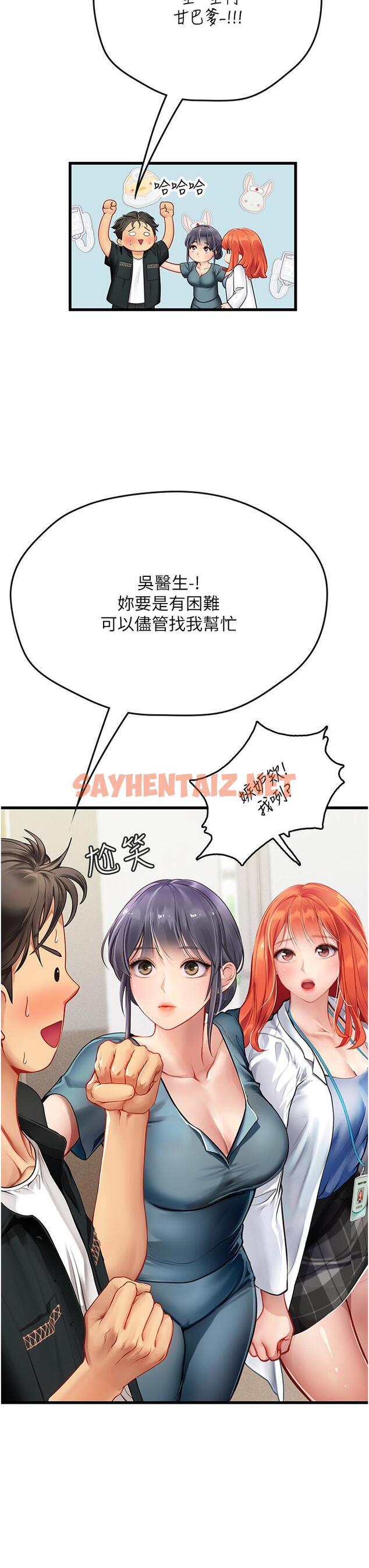 查看漫画海女實習生 - 第57話-這是…嘉明的味道？ - sayhentaiz.net中的1240910图片