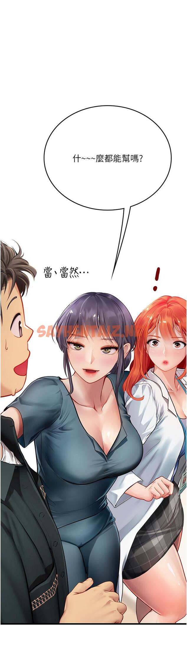 查看漫画海女實習生 - 第57話-這是…嘉明的味道？ - sayhentaiz.net中的1240912图片