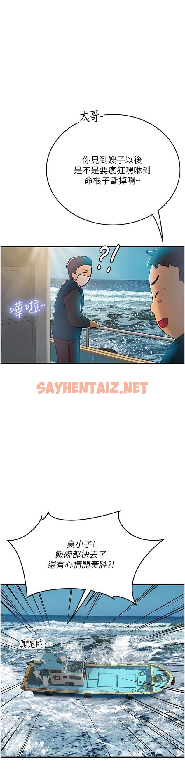 查看漫画海女實習生 - 第57話-這是…嘉明的味道？ - sayhentaiz.net中的1240918图片