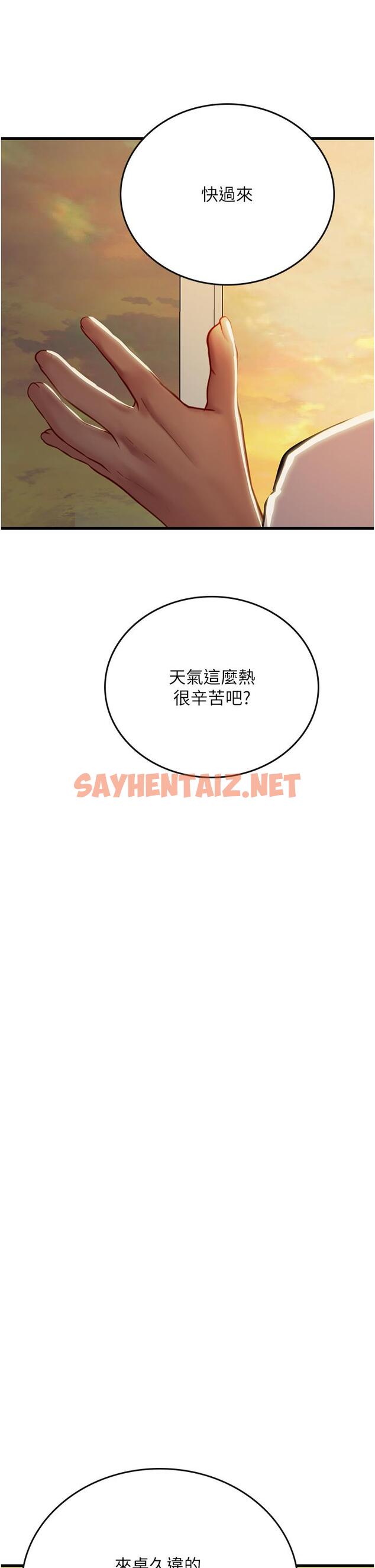 查看漫画海女實習生 - 第57話-這是…嘉明的味道？ - sayhentaiz.net中的1240921图片