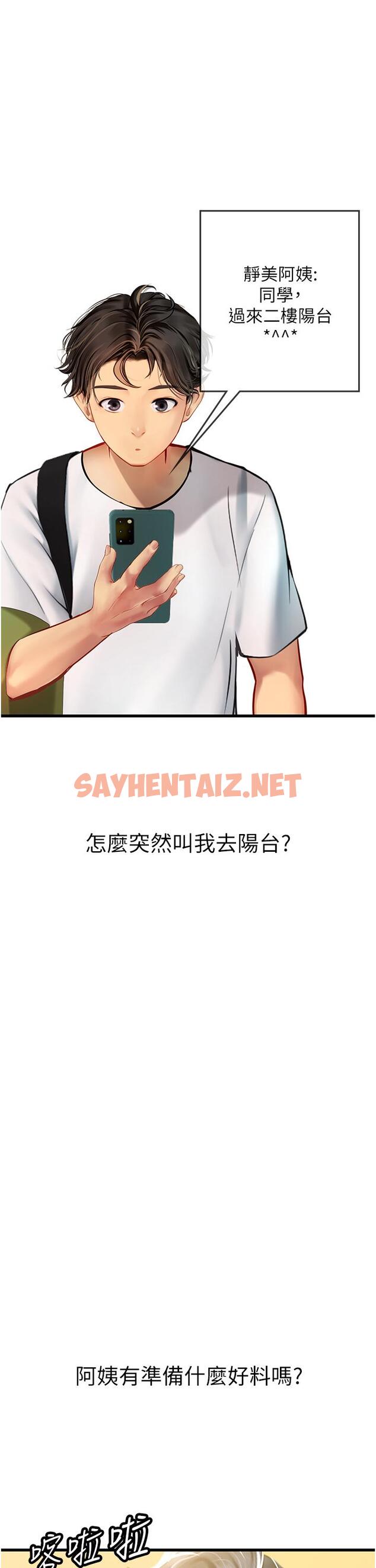 查看漫画海女實習生 - 第58話-我幫妳排解寂寞 - sayhentaiz.net中的1247030图片