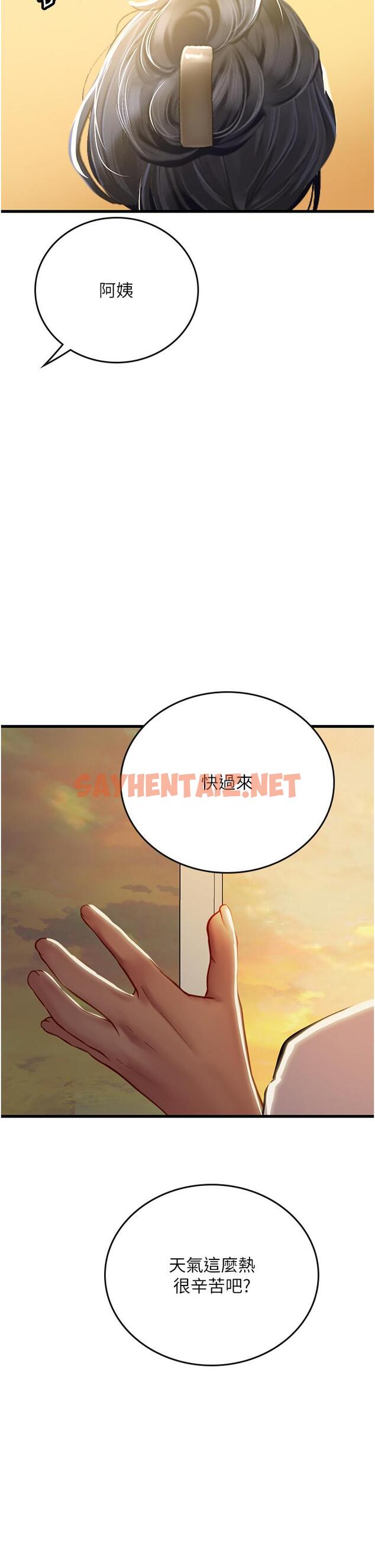 查看漫画海女實習生 - 第58話-我幫妳排解寂寞 - sayhentaiz.net中的1247031图片