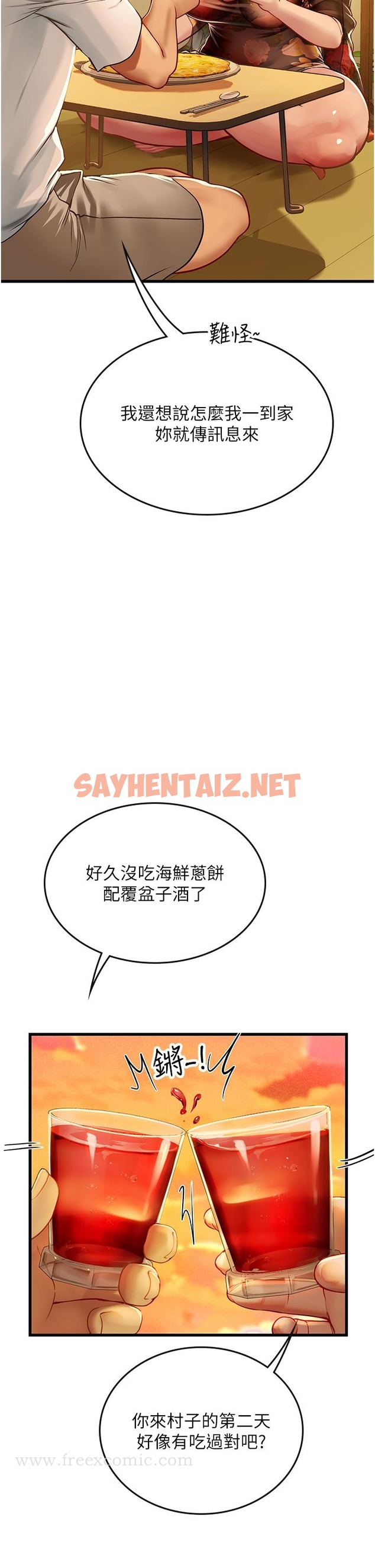 查看漫画海女實習生 - 第58話-我幫妳排解寂寞 - sayhentaiz.net中的1247037图片