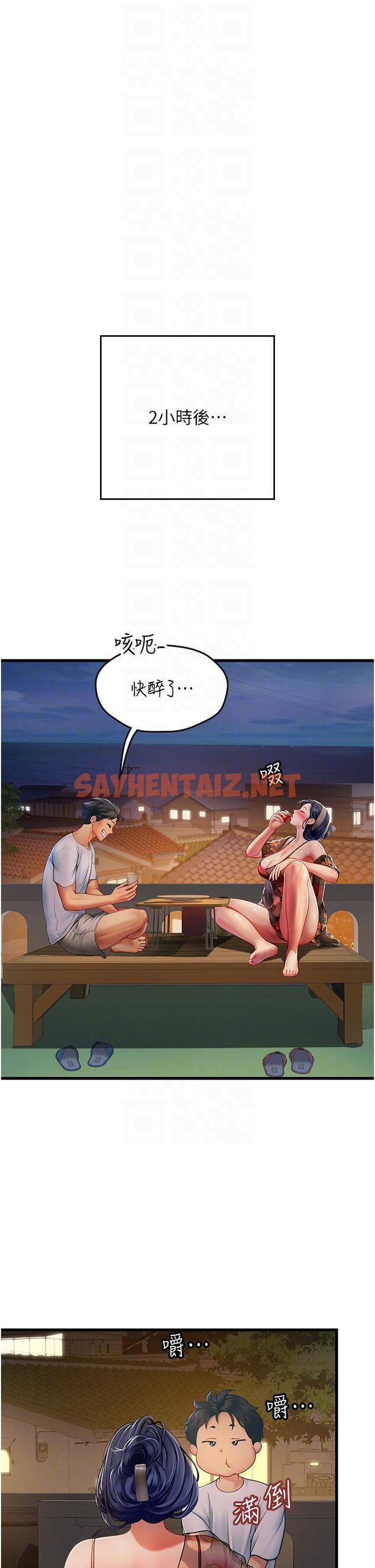 查看漫画海女實習生 - 第58話-我幫妳排解寂寞 - sayhentaiz.net中的1247039图片