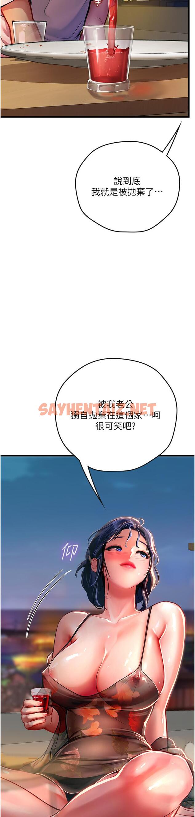 查看漫画海女實習生 - 第58話-我幫妳排解寂寞 - sayhentaiz.net中的1247049图片