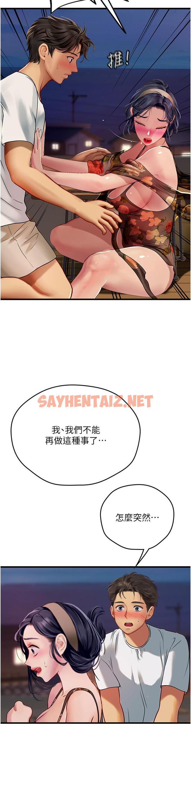 查看漫画海女實習生 - 第58話-我幫妳排解寂寞 - sayhentaiz.net中的1247067图片