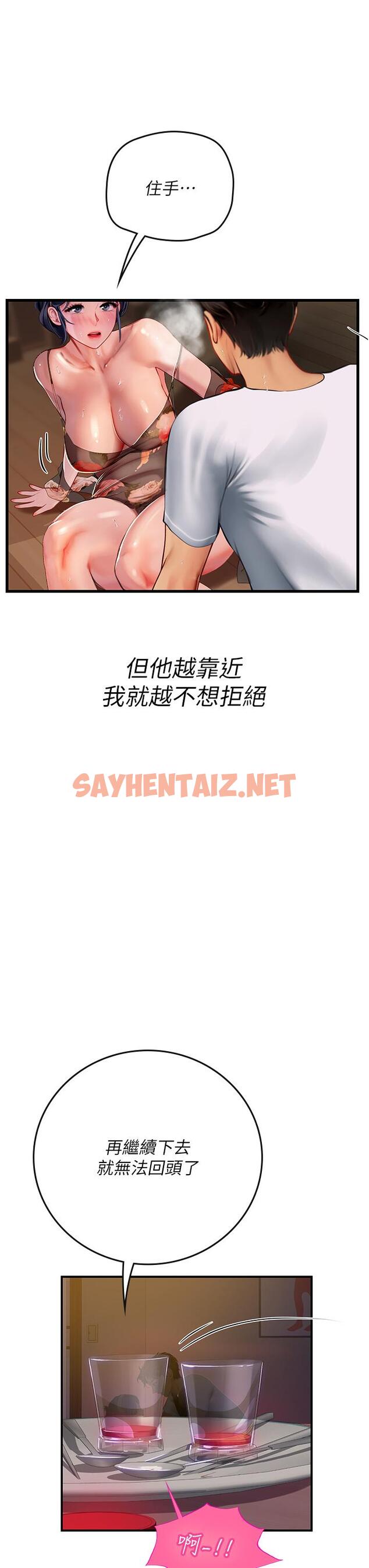 查看漫画海女實習生 - 第59話-用精液餵飽我！ - sayhentaiz.net中的1257256图片