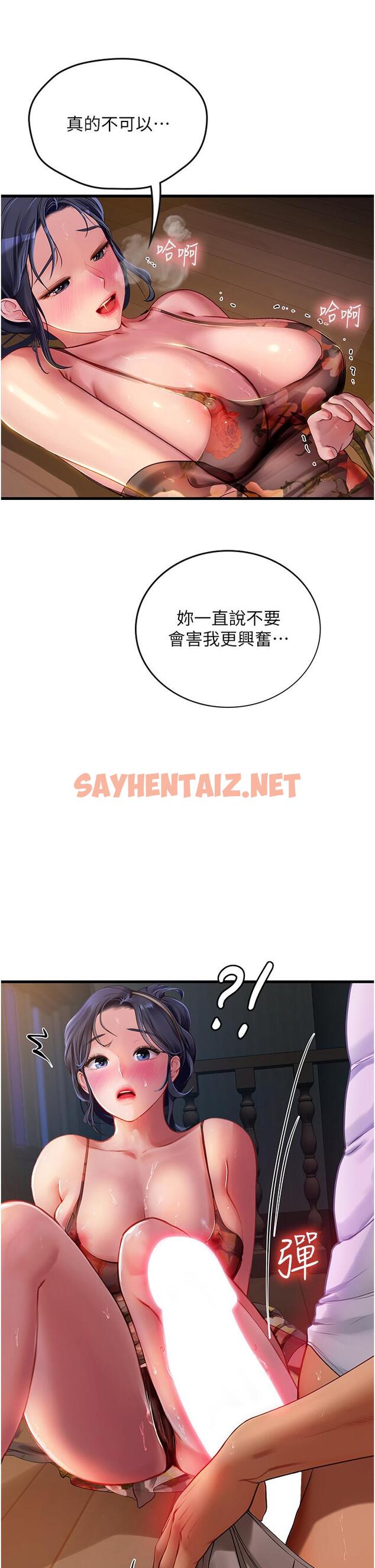 查看漫画海女實習生 - 第59話-用精液餵飽我！ - sayhentaiz.net中的1257259图片