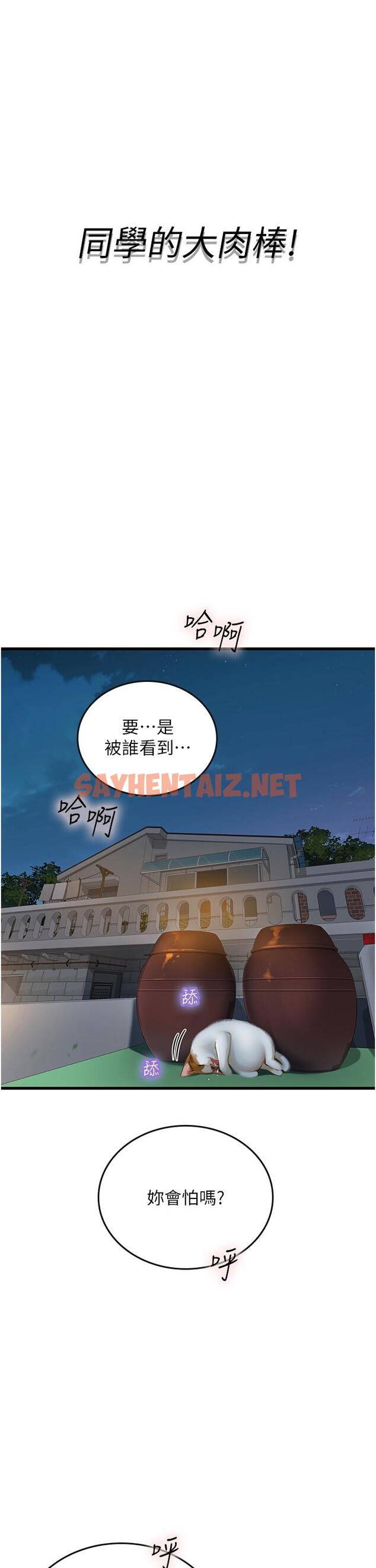 查看漫画海女實習生 - 第59話-用精液餵飽我！ - sayhentaiz.net中的1257264图片