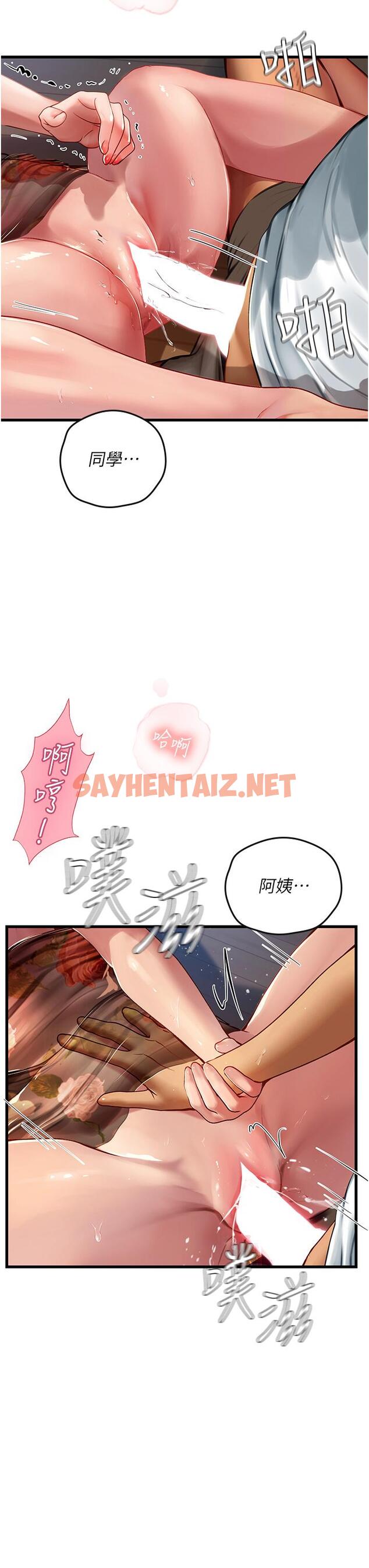 查看漫画海女實習生 - 第59話-用精液餵飽我！ - sayhentaiz.net中的1257266图片