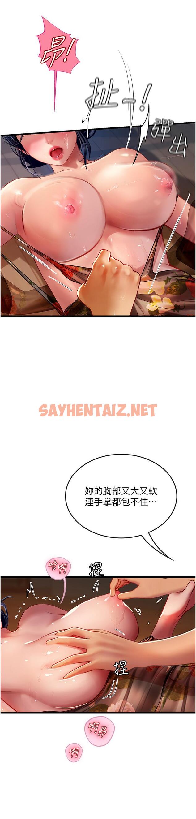 查看漫画海女實習生 - 第59話-用精液餵飽我！ - sayhentaiz.net中的1257267图片