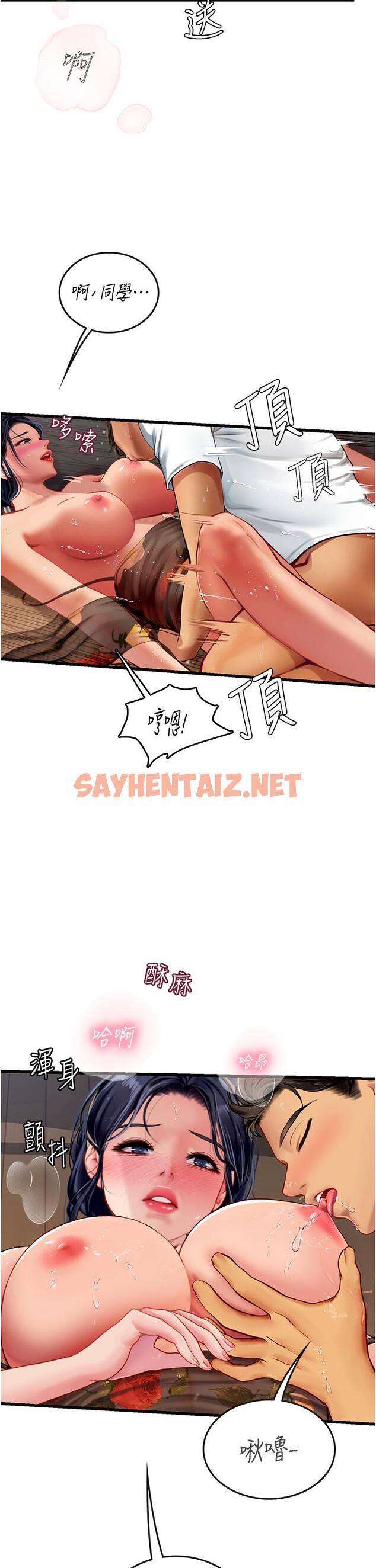 查看漫画海女實習生 - 第59話-用精液餵飽我！ - sayhentaiz.net中的1257270图片