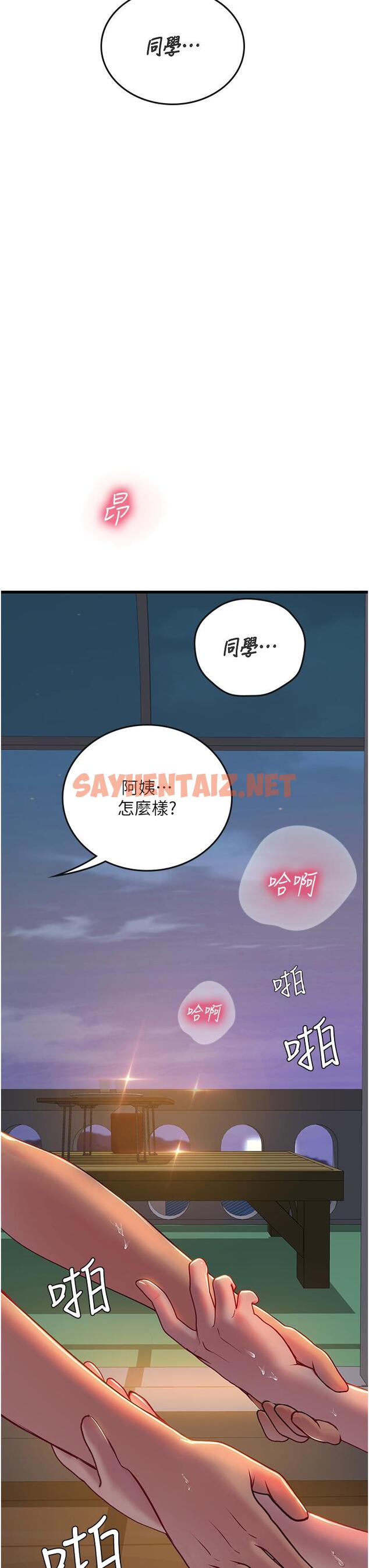 查看漫画海女實習生 - 第59話-用精液餵飽我！ - sayhentaiz.net中的1257271图片