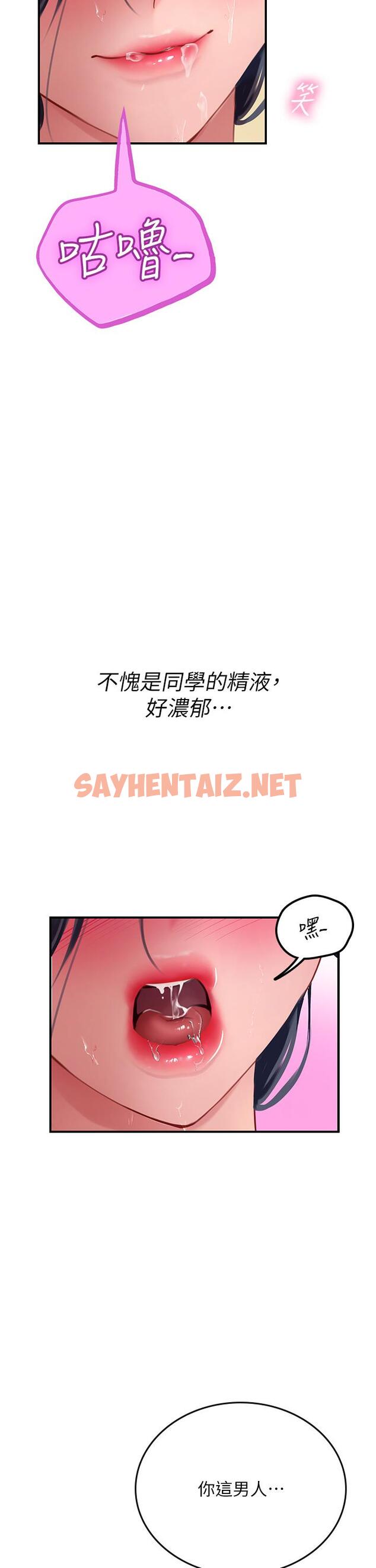 查看漫画海女實習生 - 第59話-用精液餵飽我！ - sayhentaiz.net中的1257280图片