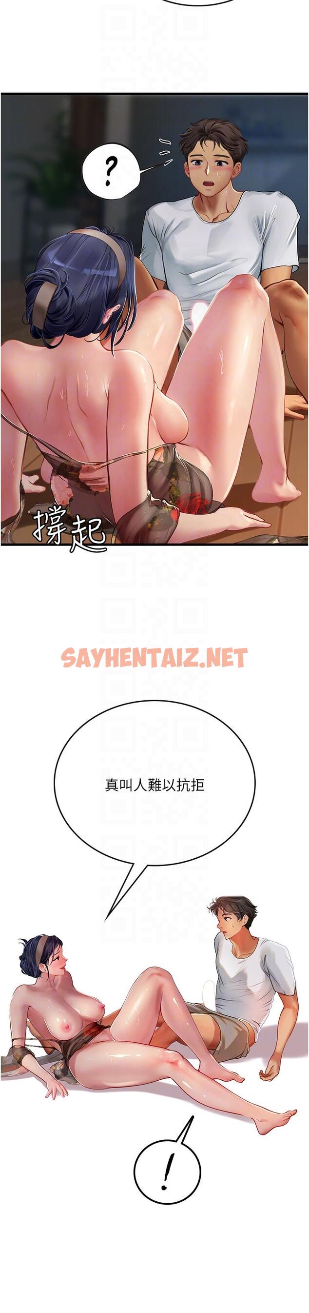 查看漫画海女實習生 - 第59話-用精液餵飽我！ - sayhentaiz.net中的1257281图片